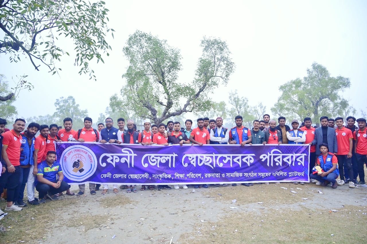 ফেনী জেলা স্বেচ্ছাসেবক পরিবার'র আনন্দভ্রমণ ও স্বেচ্ছাসেবী মিলনমেলা অনুষ্ঠিত।