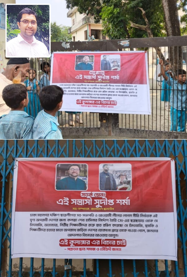 সাবেক প্রধানমন্ত্রী শেখ হাসিনাসহ শীর্ষ নেতৃবৃন্দের সাথে মামলার আসামি সুদীপ্ত শর্মা এখনও ধরা ছোঁয়ার বাইরে